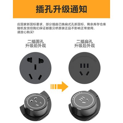 贝桥电力轨道适配器带灯轨道插座