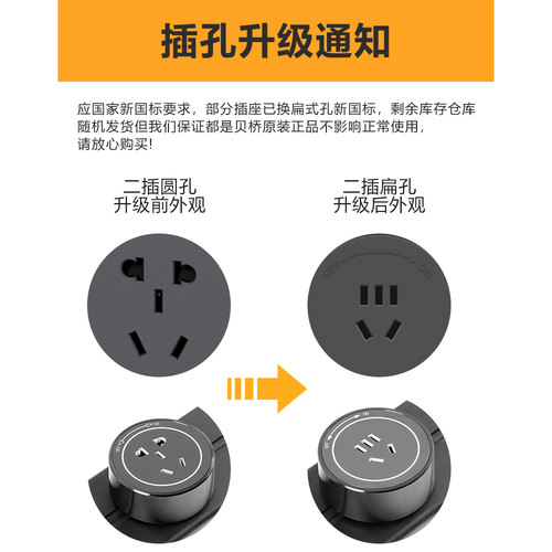 贝桥电力轨道适配器带灯轨道插座