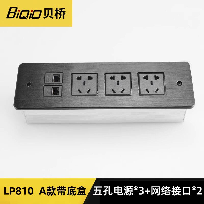 贝桥lp810多媒体桌面铝合金墙面
