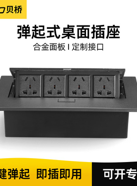 贝桥K208桌面插座嵌入式4口电源三插多功能排插多媒体会议桌线盒
