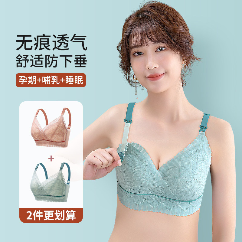 乔妮雅孕妇内衣哺乳文胸蕾丝款无钢圈夏季薄款透气舒适聚拢防下垂