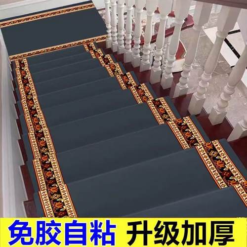自粘满铺防滑楼梯楼梯垫化纤静音