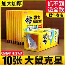 家用药扑捉 老鼠粘强力粘鼠板大老鼠贴胶板笼夹子沾灭捕鼠神器正品