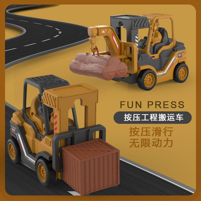 按压惯性前进工程车叉车吊车滑行模型男孩儿童玩具生日圣诞节礼物,玩具/童车/益智/积木/模型,惯性/回力/滑行玩具,淘宝优惠券,粉丝福利购,淘宝优惠卷