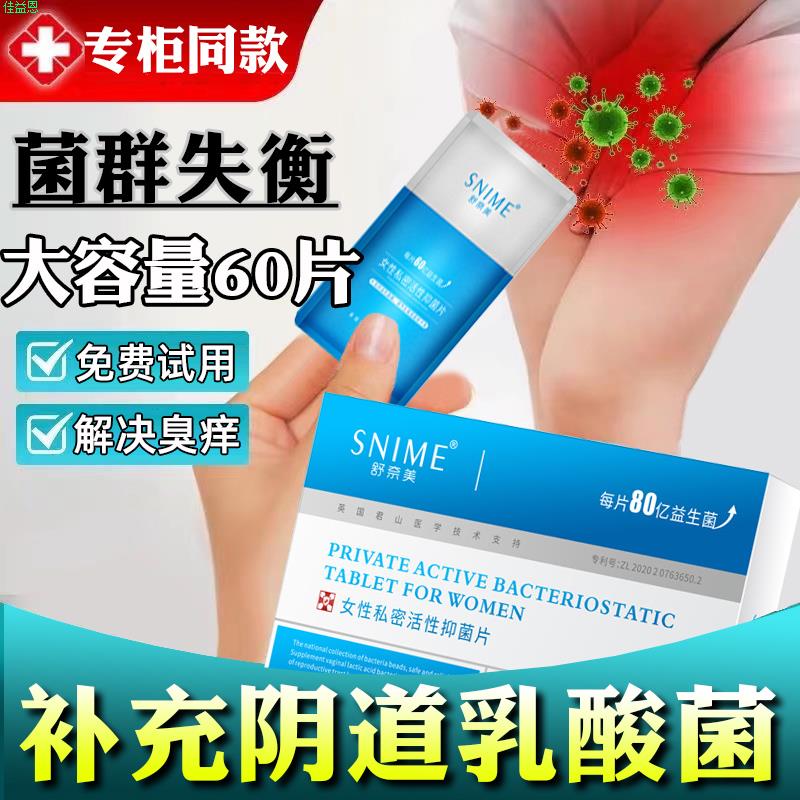 480亿活菌阴道益生菌乳酸杆菌栓剂女性私处乳酸菌胶囊用凝胶