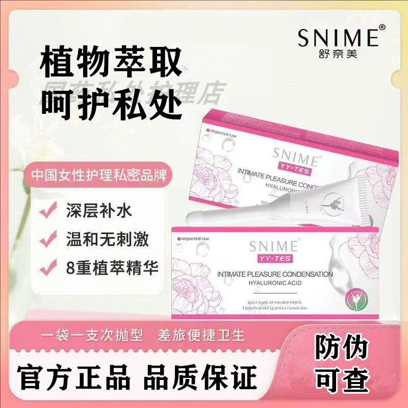 女性私密紧阴道补水润致凝胶修护少女丹东青春露补水肉芽油护理液