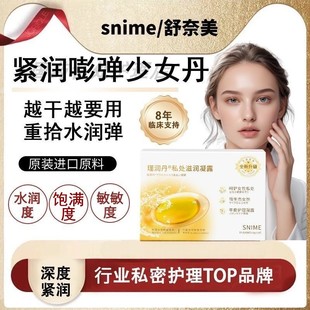 女性阴道护理凝胶保湿润感女私密干涩补水快感凝胶滋养护理凝露