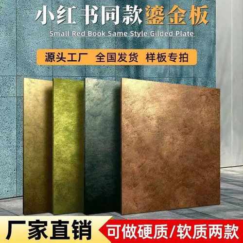 软石艺术鎏金板铁锈铜锈砂岩板陨石板软质瓷砖门头背景墙装饰板材