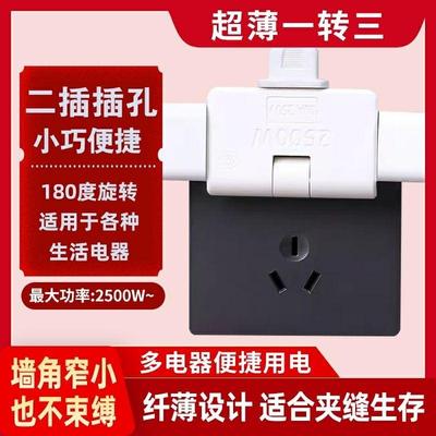 超薄多功能二孔转三孔插板