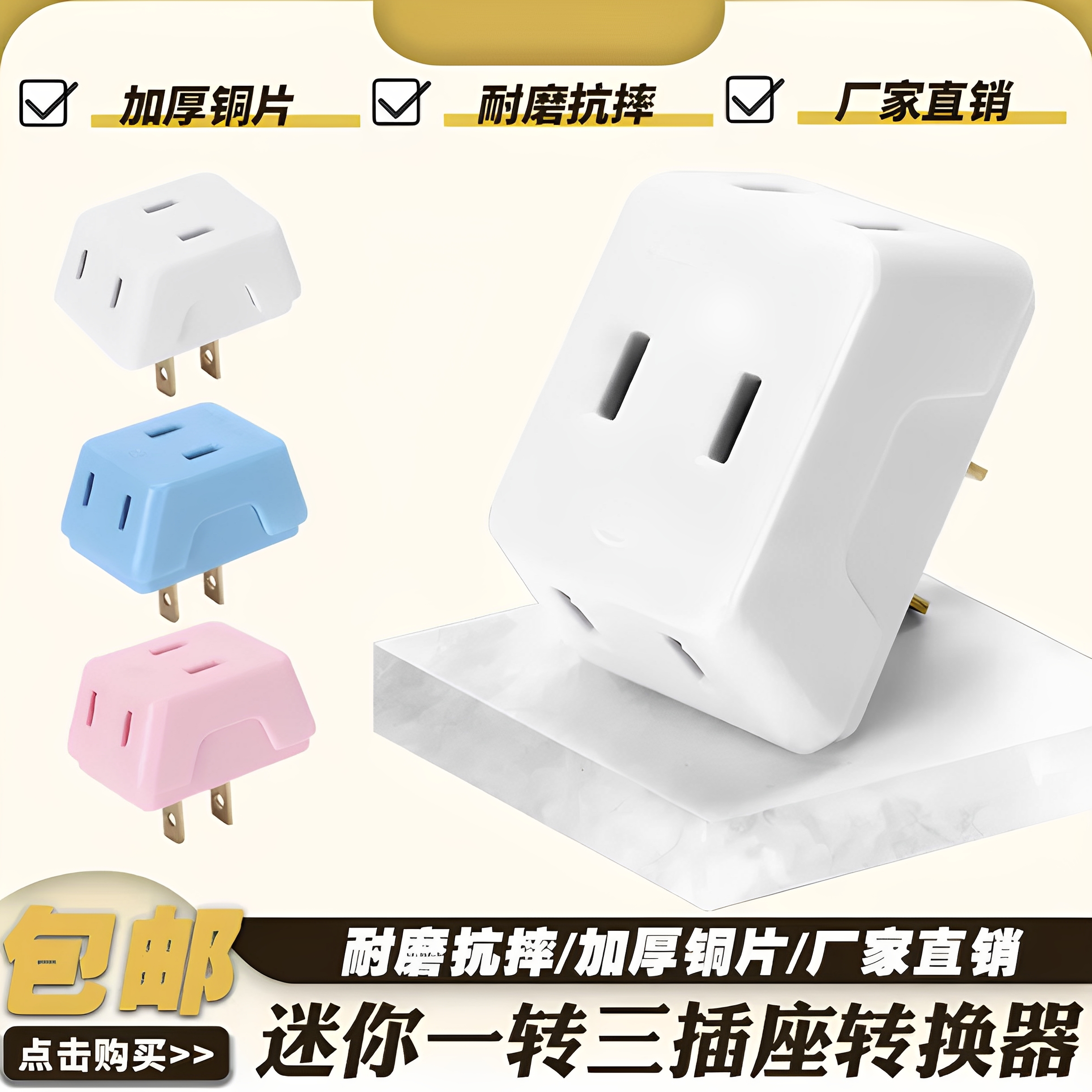 纯铜迷你转换器二孔多功能插头