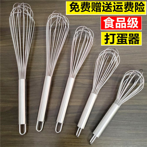 加粗和面烘焙工具包邮打蛋器手动
