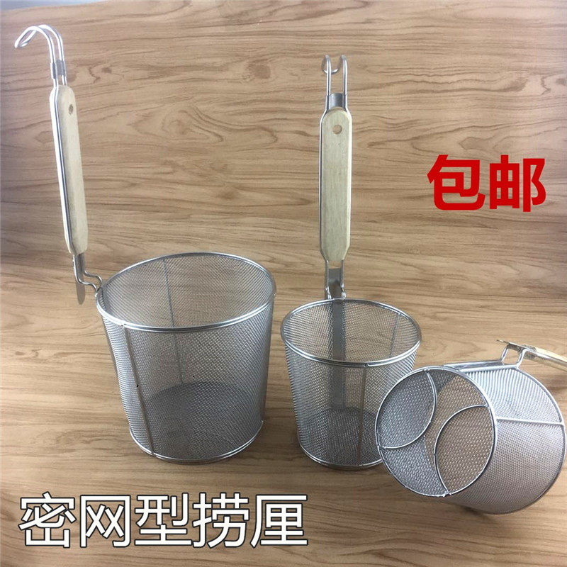 包邮加密不锈钢粉篱捞米粉勺面条篓麻辣烫漏勺米线漏粉厘酸辣粉漏