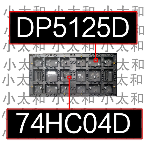 p3. 076lLED显示屏单元板室内全彩芯片：DP5125D+74HC04D