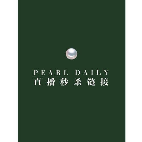 小楼直播专用秒杀链接