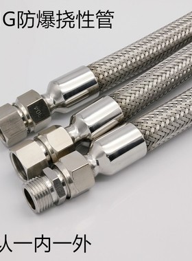 BNG304不锈钢防爆挠性管EXD防爆挠性连接管穿线金属软管15DN20 25