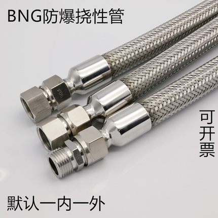 BNG304不锈钢防爆挠性管EXD防爆挠性连接管穿线金属软管15DN20 25