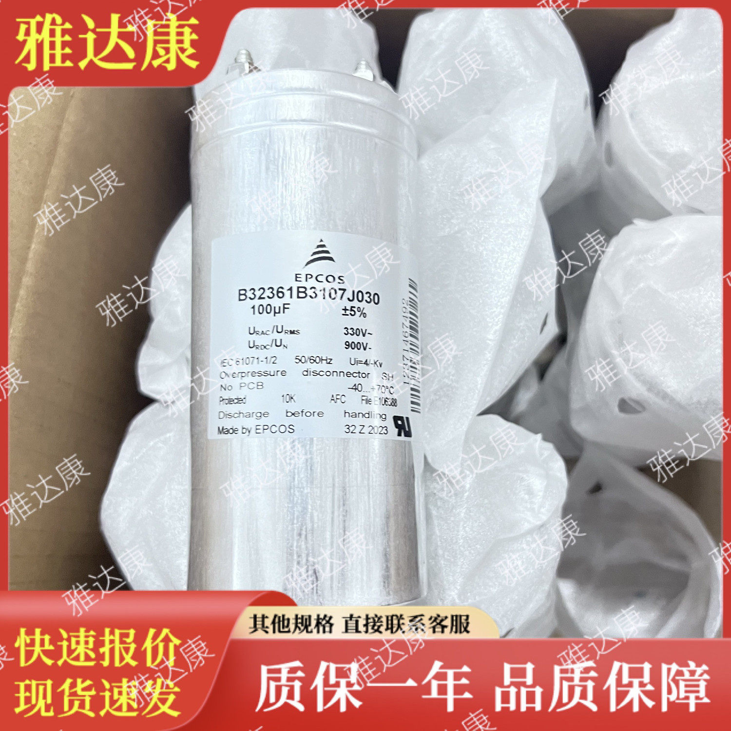 EPCOS原箱新货 B32361B3107J030 电子电力电容 优势供应 现货 - 实物图