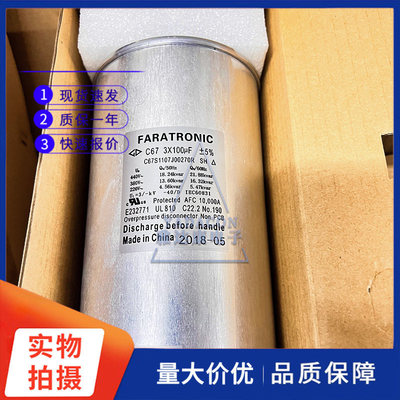 法拉FARATRONIC C67S1107J00270R 440V3×100uF薄膜电容滤波电容