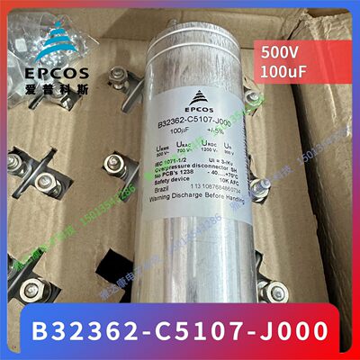 EPCOS薄膜电容B32362-C5107-J000 500V100uF 5%电力电容MKK MKP