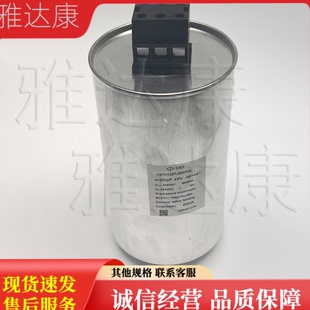 C67S1207J002700 440v380v230vac400V3*200uf 薄膜电容 夏门法拉