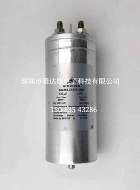 B32362-C5137-J300 500v133uF电力电容 油浸电容EPCOS薄膜电容