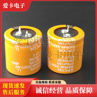 450v270uf 车载 B43649s5277 m2 m002 epcos 电容器 Aec-Q200认证