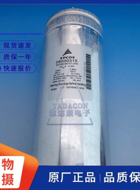 B32362-S5137-J300 500V133uF EPCOS 薄膜电容通信电力电机房电容