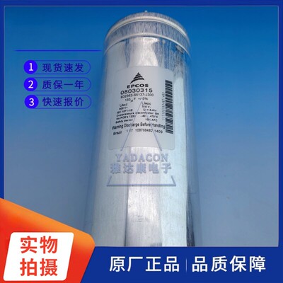 B32362-S5137-J300 500V133uF EPCOS 薄膜电容通信电力电机房电容