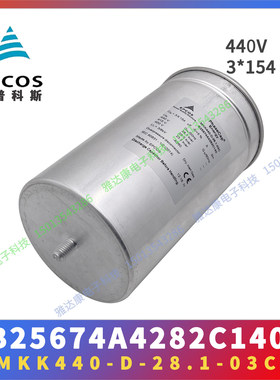 EPCOS电力电容 25KVAR 690V MKK690-D-25-11 B25668A6167A375