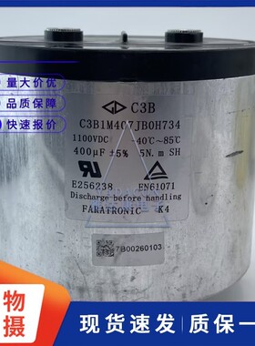 法拉 C3B1M407JBOH734 1100V400uF 薄膜电容高压直流滤波储能电容
