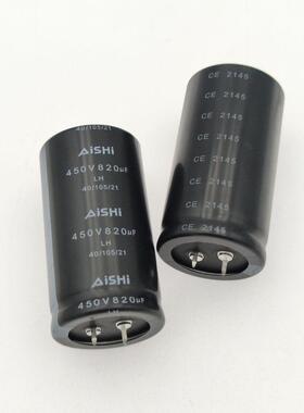 450V820uF 爱华 AISHI LH  电解电容器 现货原装 20000个35x65mm