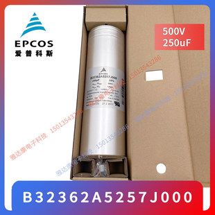 Yadacon现货供应 EPCOS薄膜电容电子电力电容 B32362A2307J050
