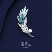 晶闪穗胸针高档女精致个性 紫罗兰正版 百搭胸花别针小众设计感