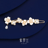 紫罗兰正版 幻梦花一字夹高档女简约发饰2025生日礼物