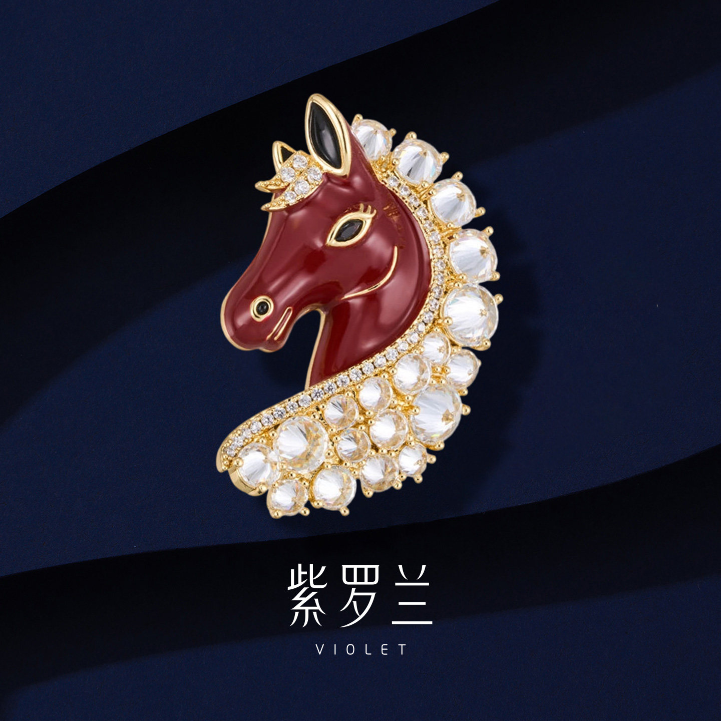 【紫罗兰正版】驰焰马胸针轻奢优雅时尚高级感别针生肖马年送礼,饰品/流行首饰/时尚饰品新,胸针,淘宝优惠券,粉丝福利购,淘宝优惠卷