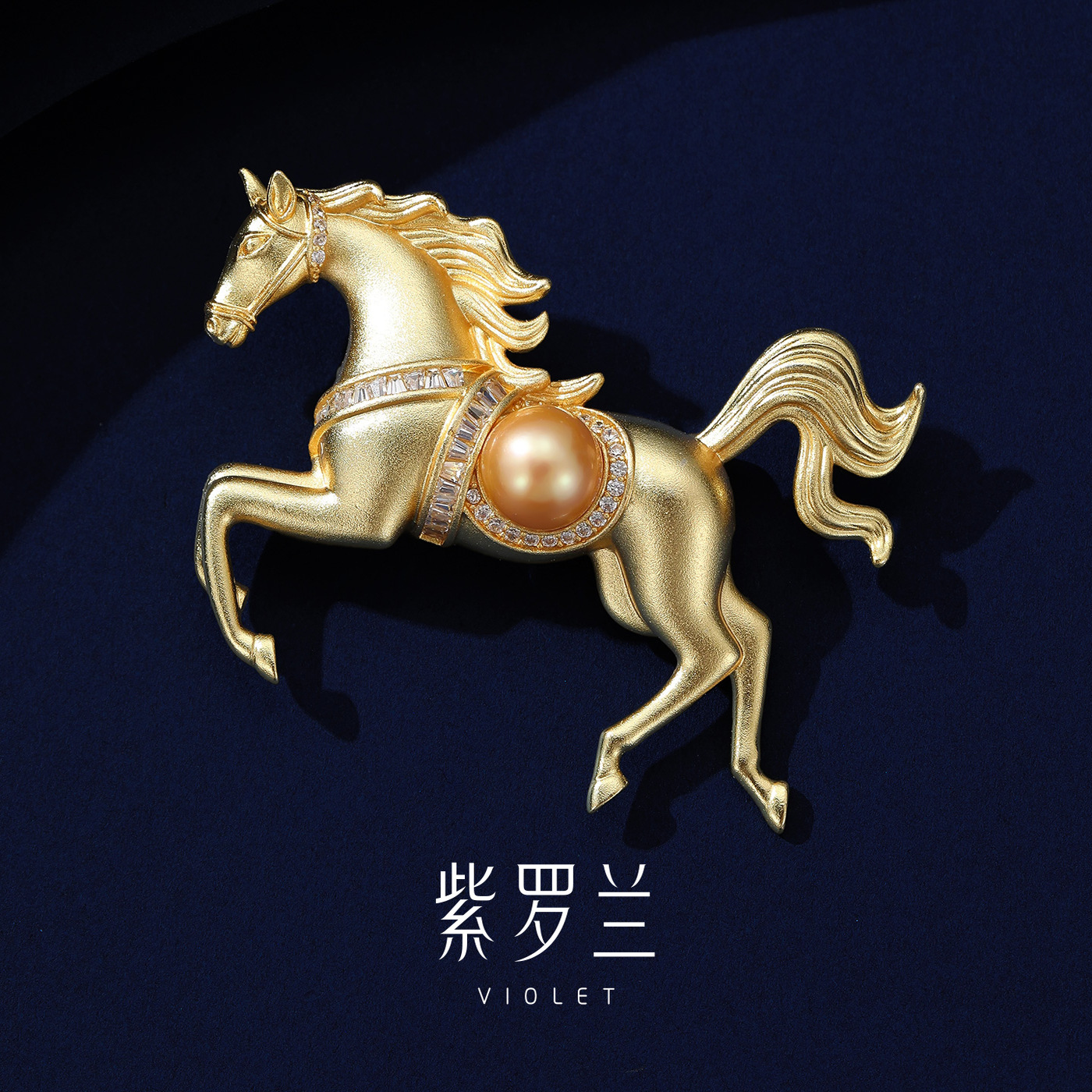 【紫罗兰正版】骏马胸针