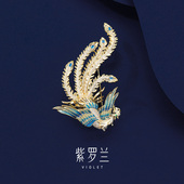 栖凤胸针高档女精致个性 紫罗兰正版 凤凰胸花别针生日礼物