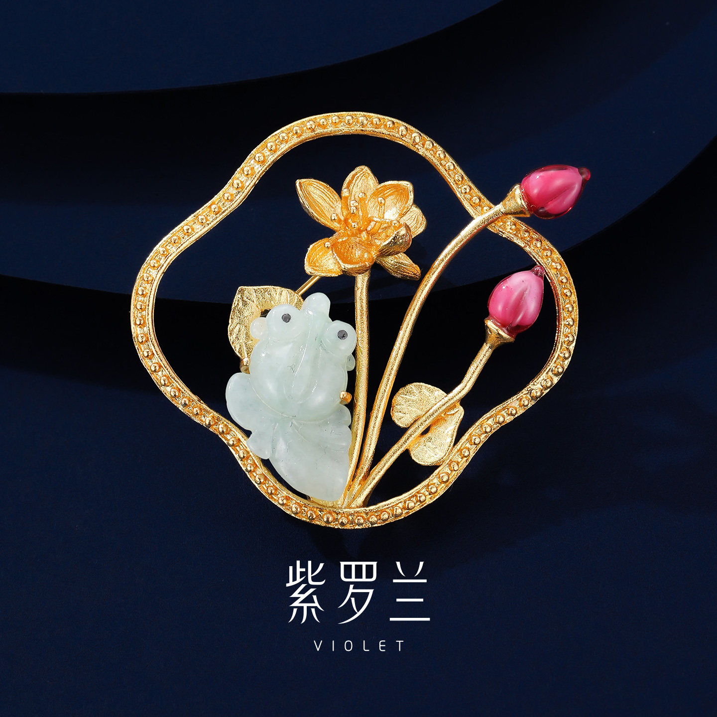 【紫罗兰正版】莲年有鱼翡翠胸针高档精致胸花别针设计感节日送礼