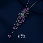 紫恒S925纯银胸针高档女胸花项链女轻奢小众两用款 紫罗兰正版