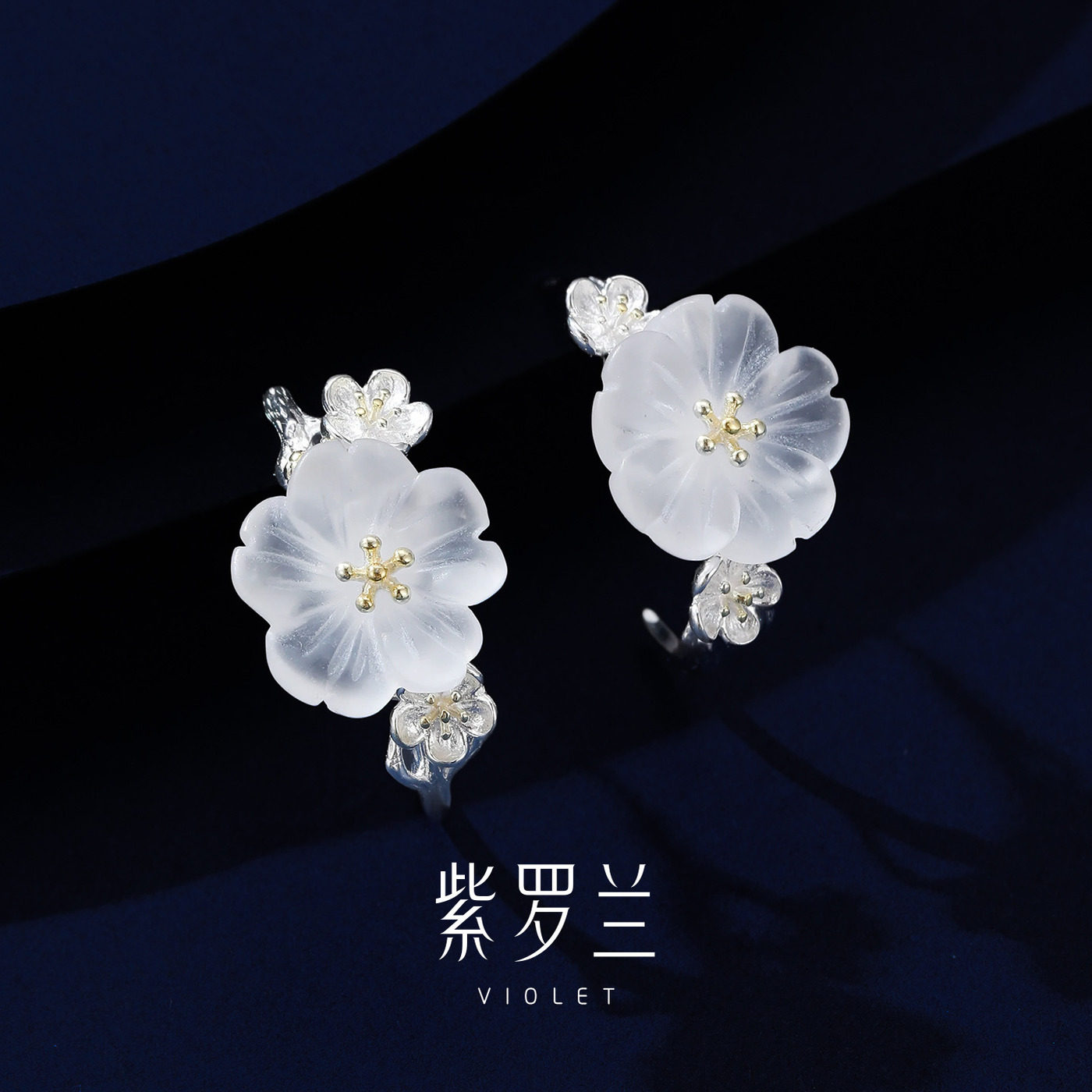 【紫罗兰正版】银晶梅耳钉轻奢精致大气百搭高级感耳饰节日送礼