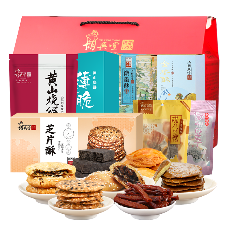 胡兴堂安徽特产大礼包黄山烧饼芝片酥徽墨酥豆干糕点节日年货送礼
