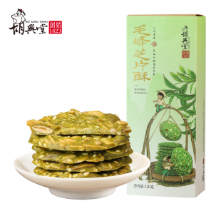 胡兴堂黄山毛峰芝片酥黑白芝麻饼早餐代餐薄饼解馋小吃休闲零食糕