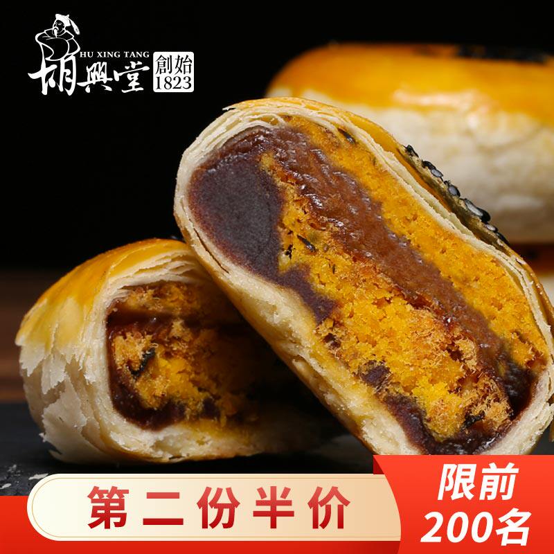 胡兴堂传统白玉蛋黄徽饼中秋月饼散装安徽特产糕点节日送礼团购在类目 零食/坚果/特产, 糕点/点心, 月饼中 - 来自Buy2taobao.com提供专业的淘宝代购服务