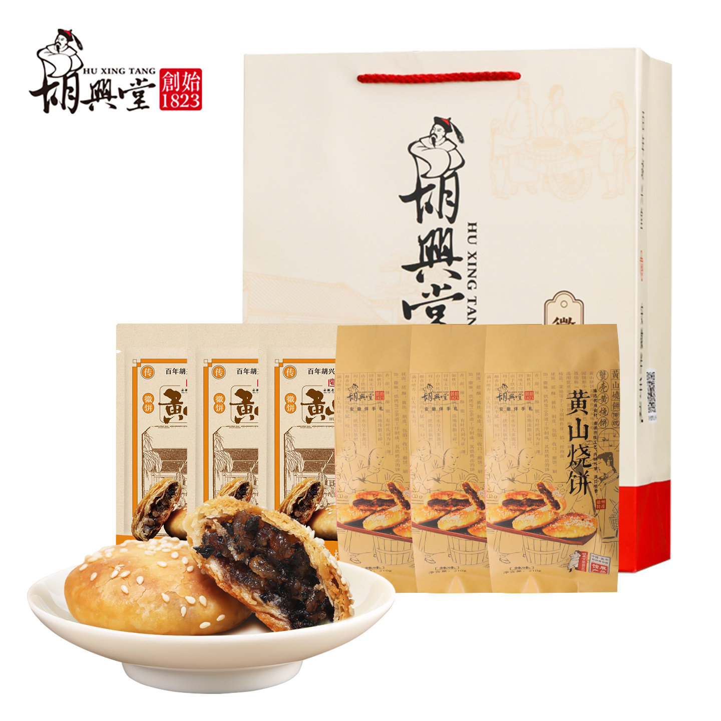 【六袋装】胡兴堂安徽特产黄山烧饼梅干菜扣肉传统小吃糕点零食