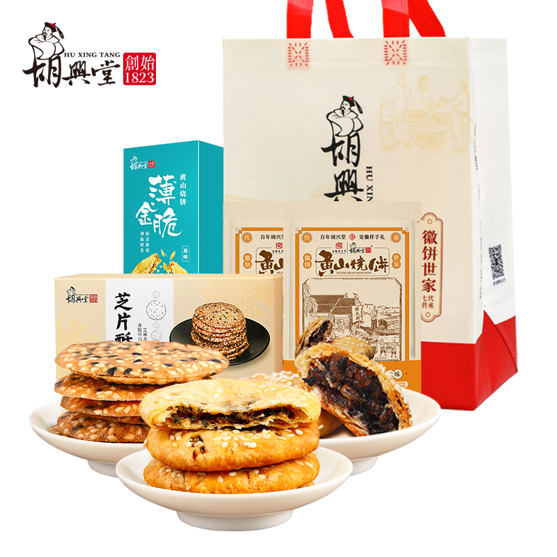 胡兴堂黄山烧饼特产薄组合装