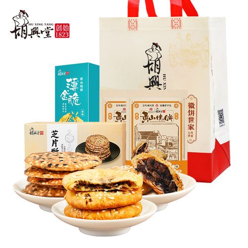 胡兴堂黄山烧饼特产薄组合装