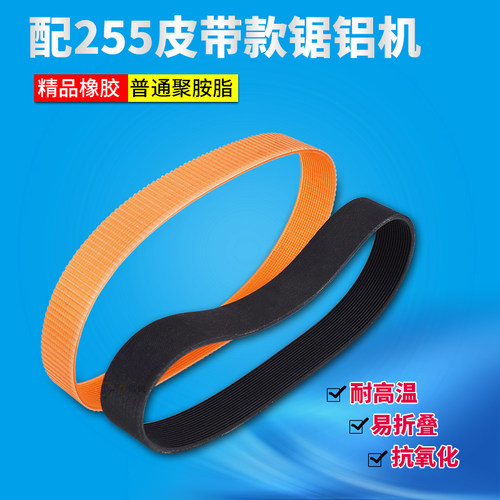 355型材切割机皮带电动工具