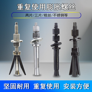 水鉆機支架固定重復(fù)使用膨脹螺絲不銹鋼脹栓斜口內(nèi)爆螺栓棘輪扳手