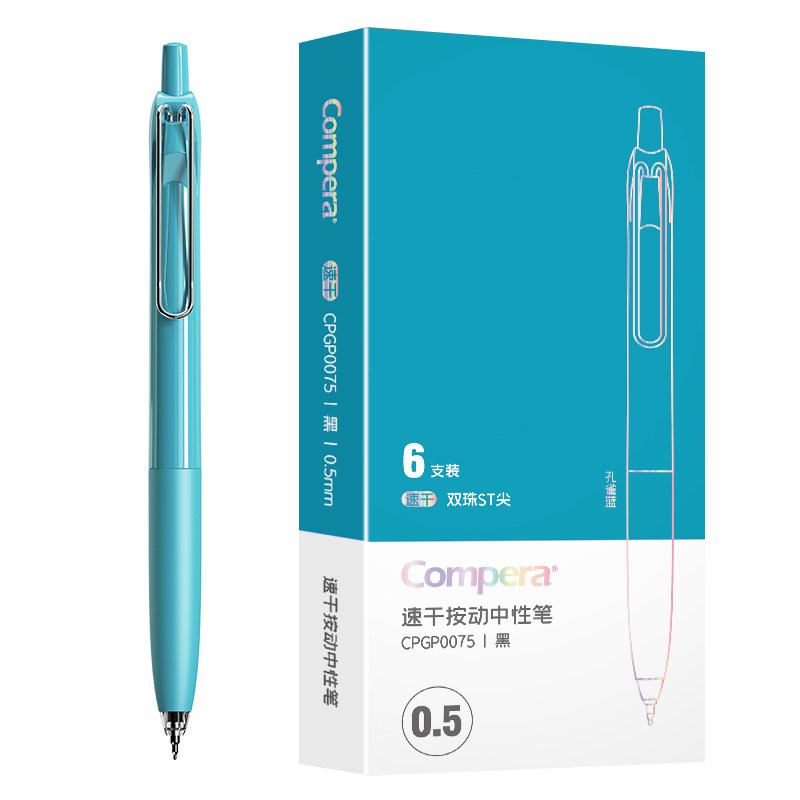 CPGP0075低重心按动中性笔速干双珠子弹头0.5mm黑色考试刷题办公