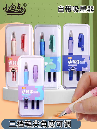 创意EF细尖钢笔三年级小学生专用书法练字笔可替换墨囊刚笔易姿